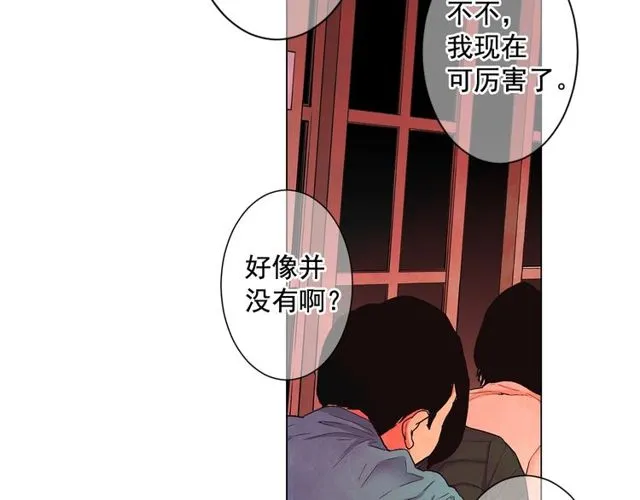 第10话 过去的暧昧秘密 第115页