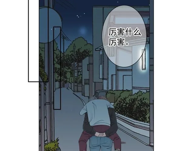 第10话 过去的暧昧秘密 第118页