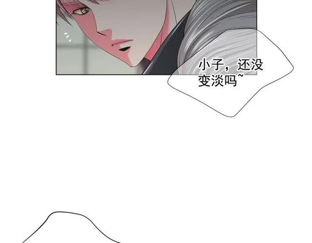 第10话 过去的暧昧秘密 第122页