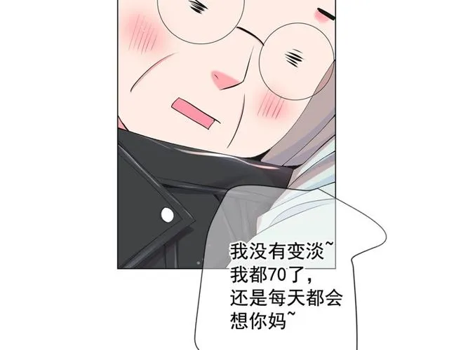 第10话 过去的暧昧秘密 第124页