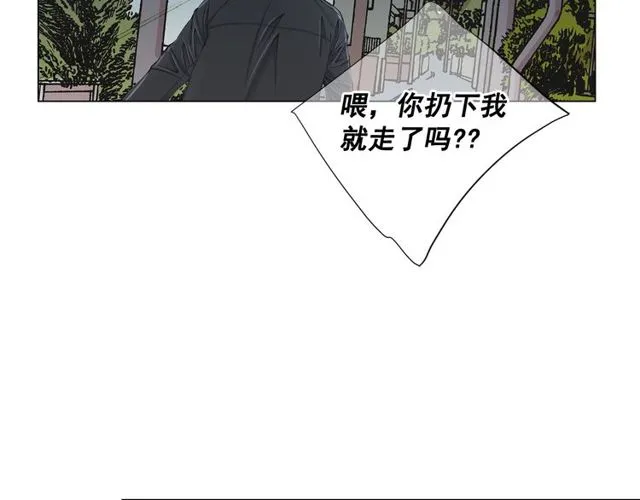 第10话 过去的暧昧秘密 第130页