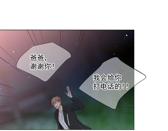 第10话 过去的暧昧秘密 第132页