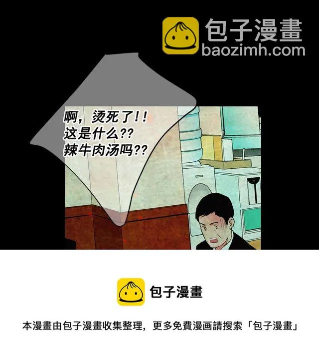 第10话 过去的暧昧秘密 第141页