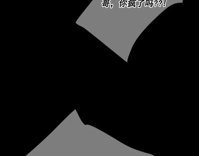 第10话 过去的暧昧秘密 第143页
