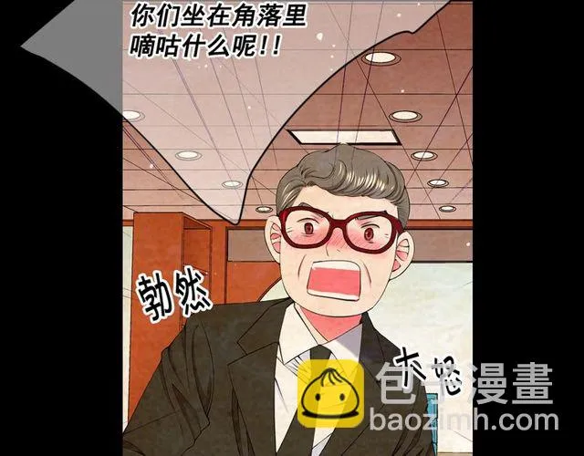 第10话 过去的暧昧秘密 第144页