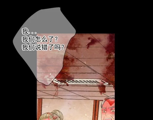 第10话 过去的暧昧秘密 第146页