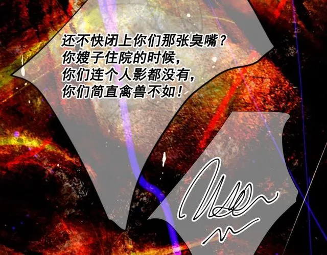 第10话 过去的暧昧秘密 第152页