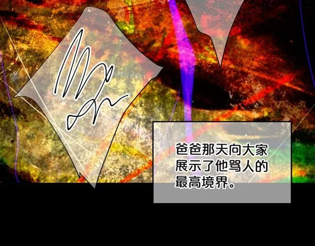 第10话 过去的暧昧秘密 第153页
