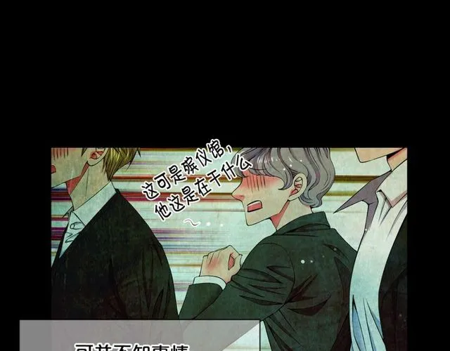 第10话 过去的暧昧秘密 第154页
