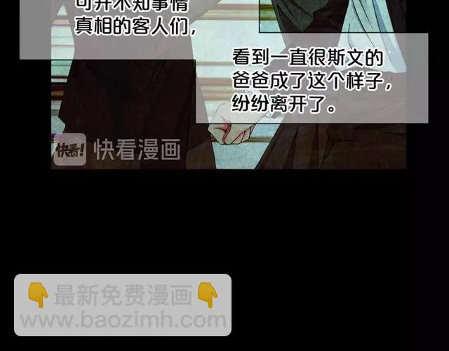 第10话 过去的暧昧秘密 第155页