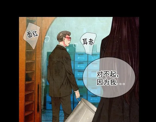 第10话 过去的暧昧秘密 第156页