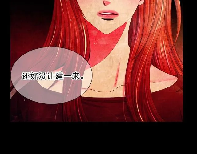第10话 过去的暧昧秘密 第158页