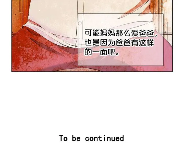 第10话 过去的暧昧秘密 第163页