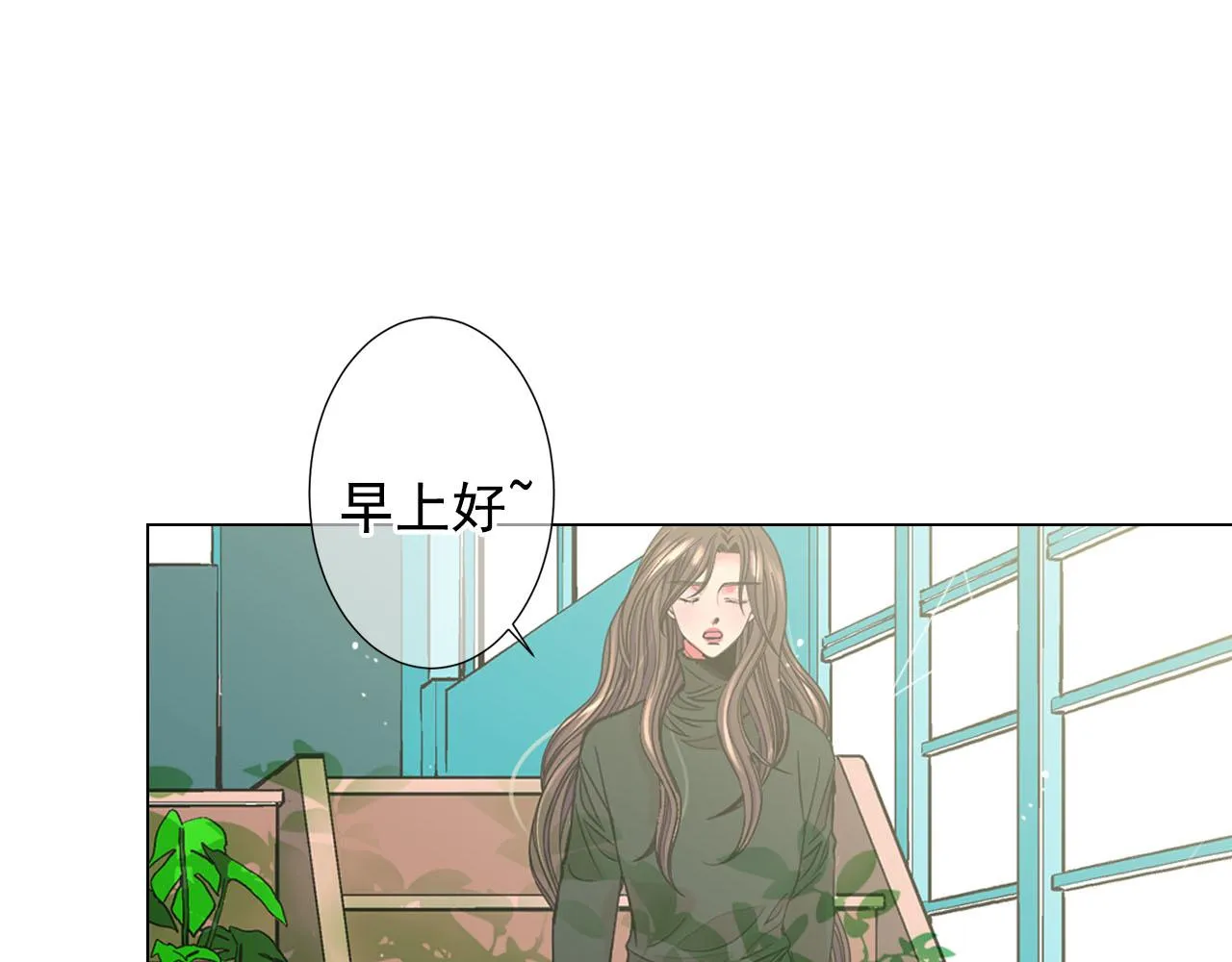 番外4 再见昔日故人 第6页