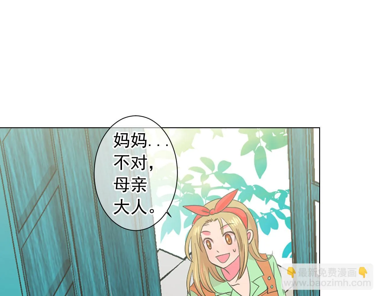 番外4 再见昔日故人 第8页