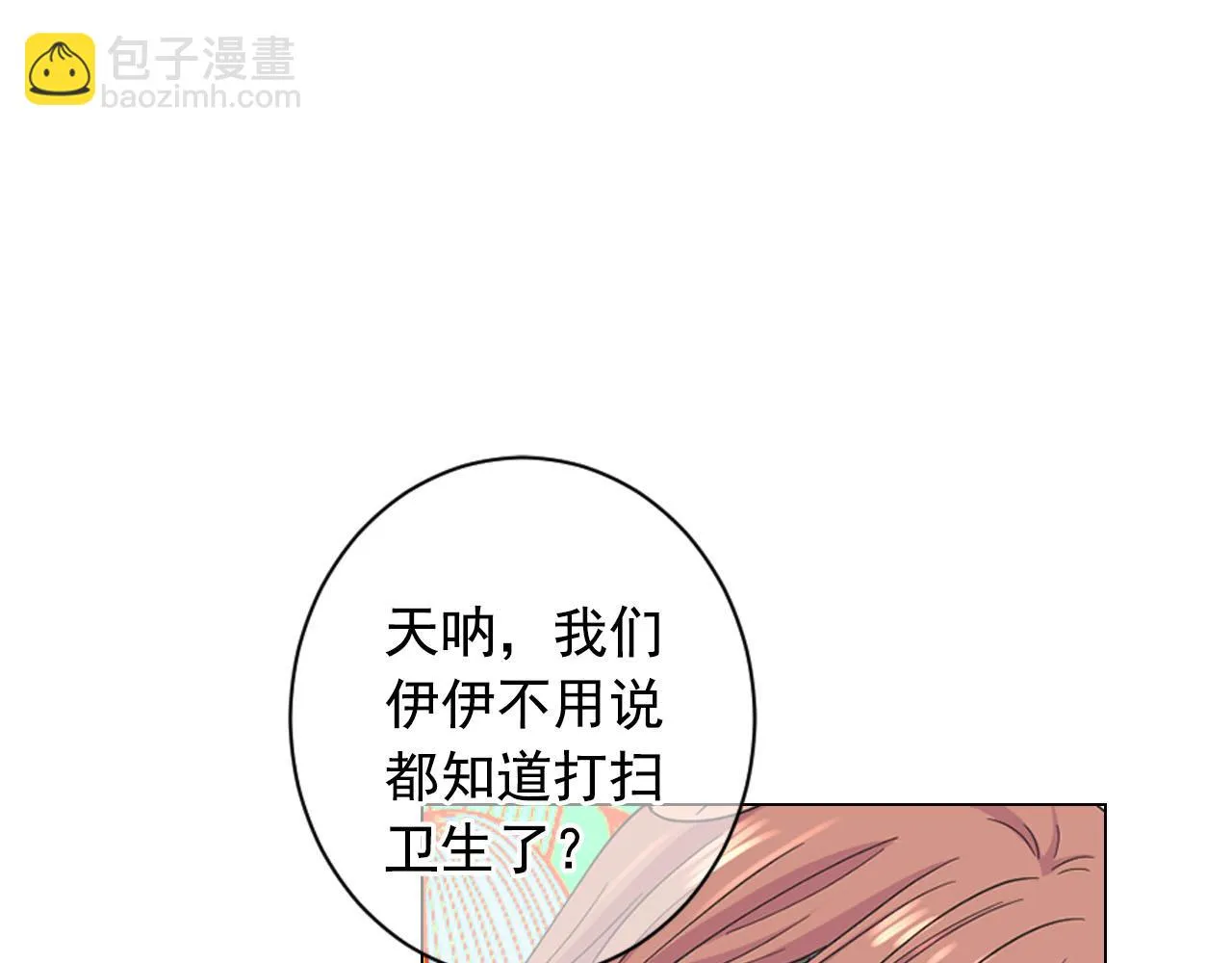 番外4 再见昔日故人 第11页