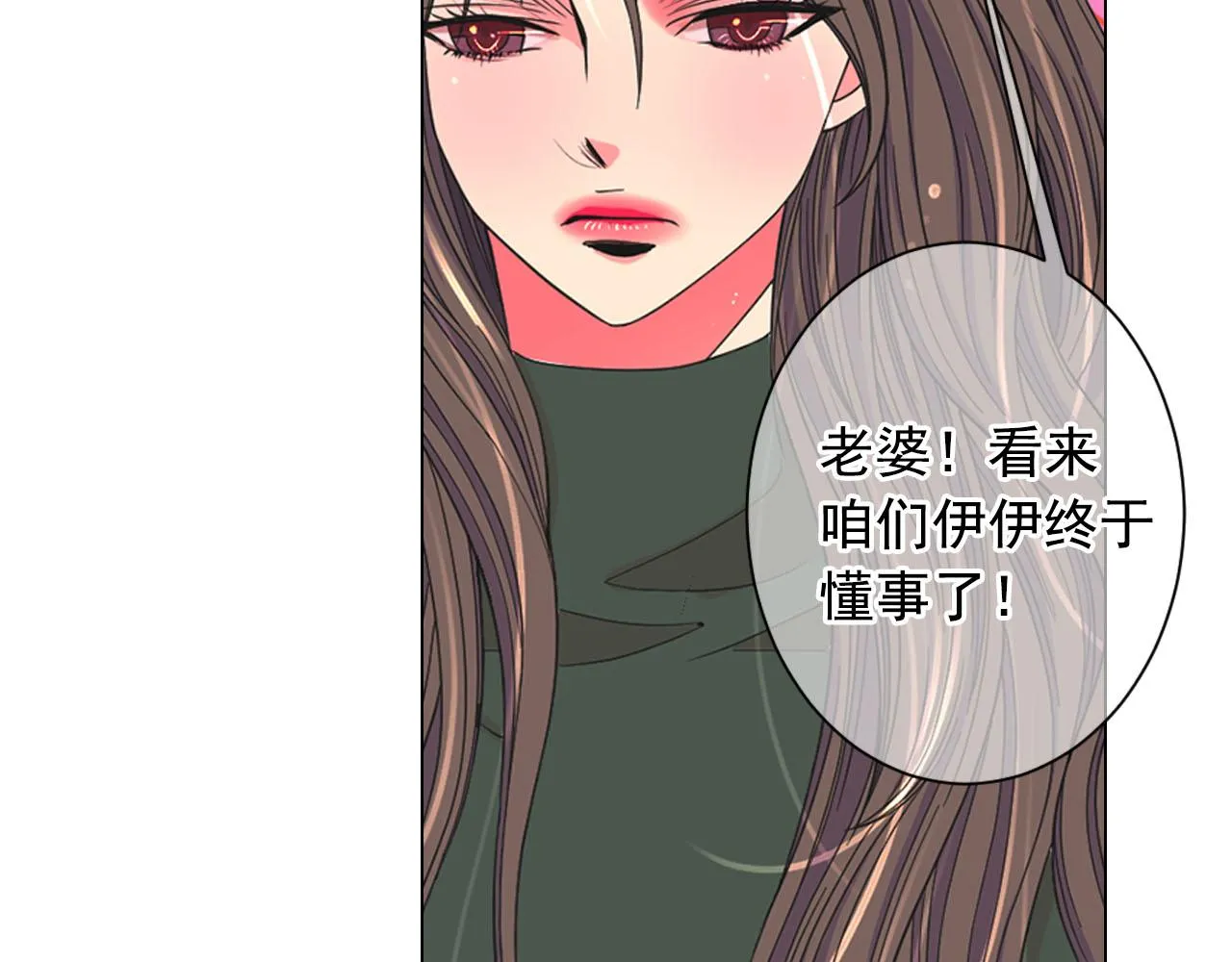 番外4 再见昔日故人 第13页