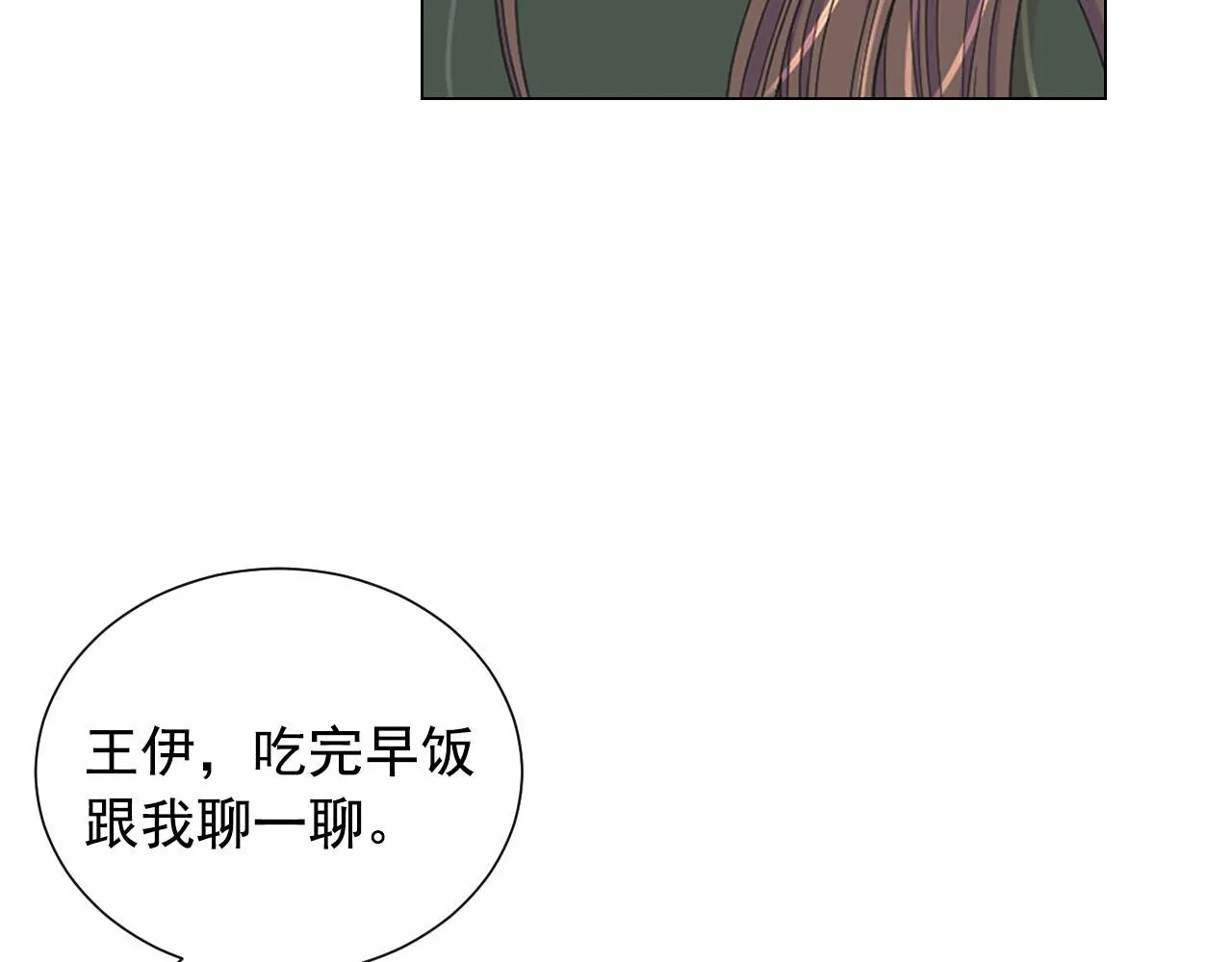 番外4 再见昔日故人 第14页