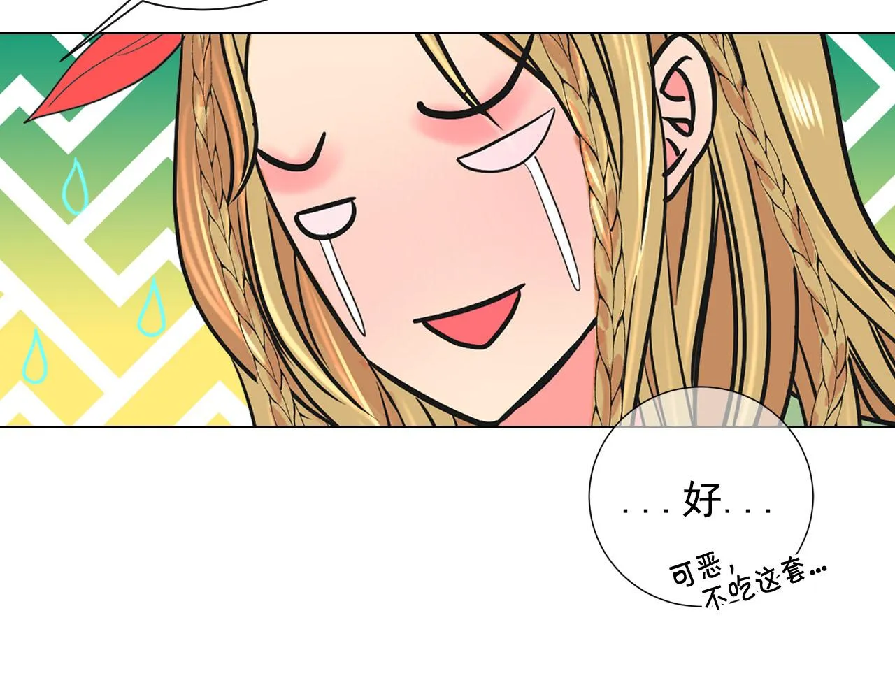 番外4 再见昔日故人 第15页