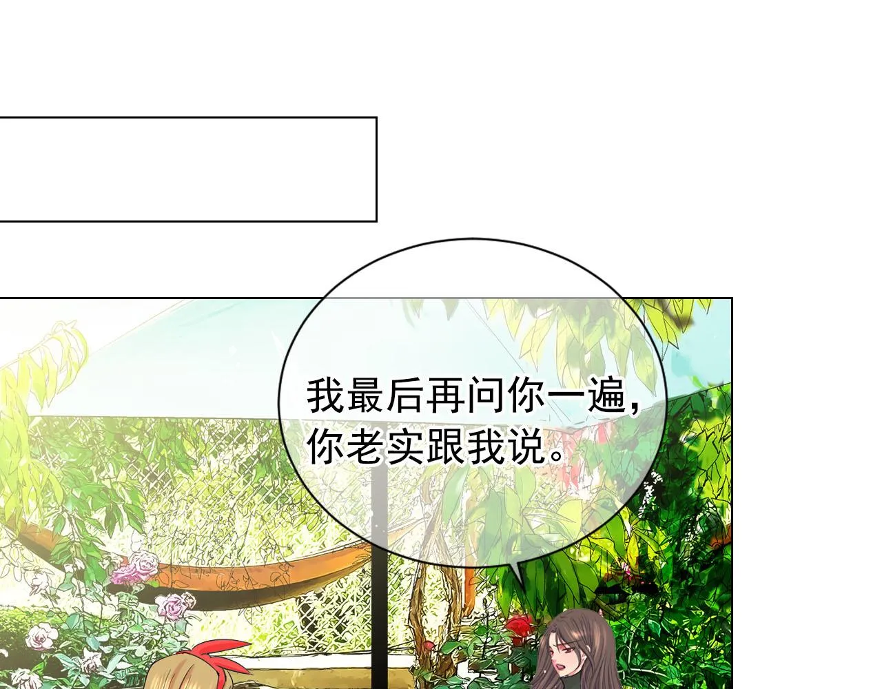番外4 再见昔日故人 第17页