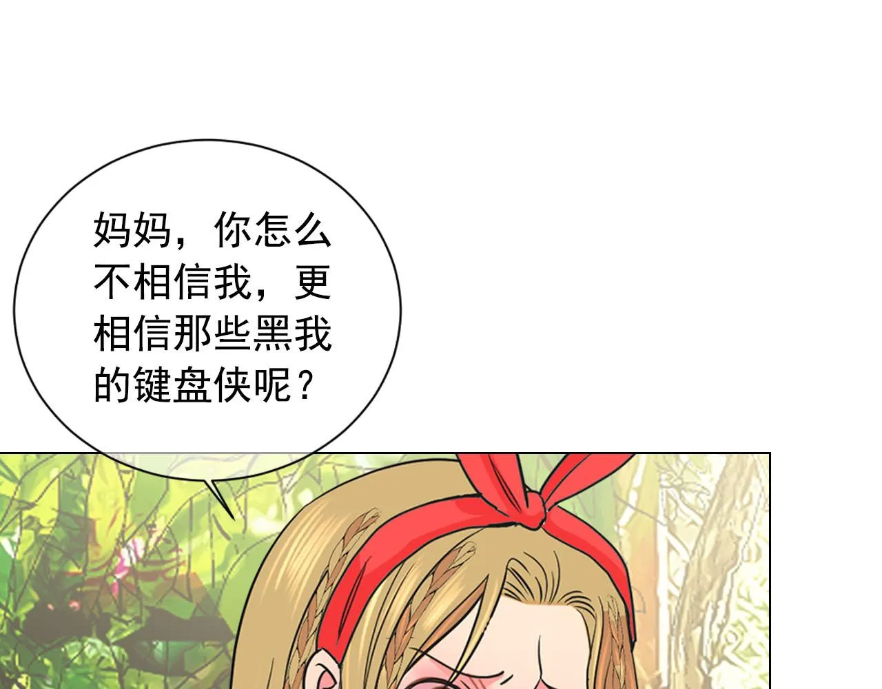 番外4 再见昔日故人 第21页