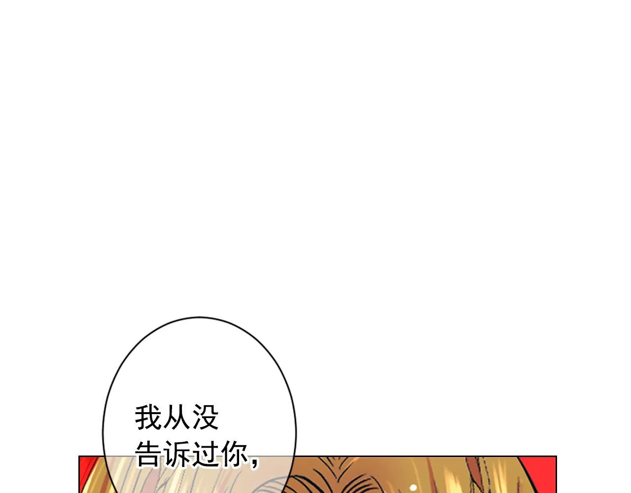 番外4 再见昔日故人 第25页