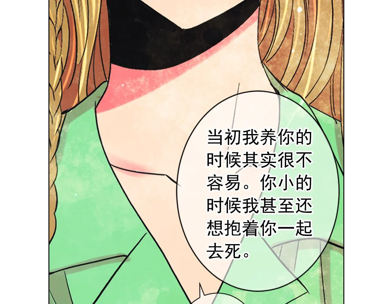 番外4 再见昔日故人 第27页