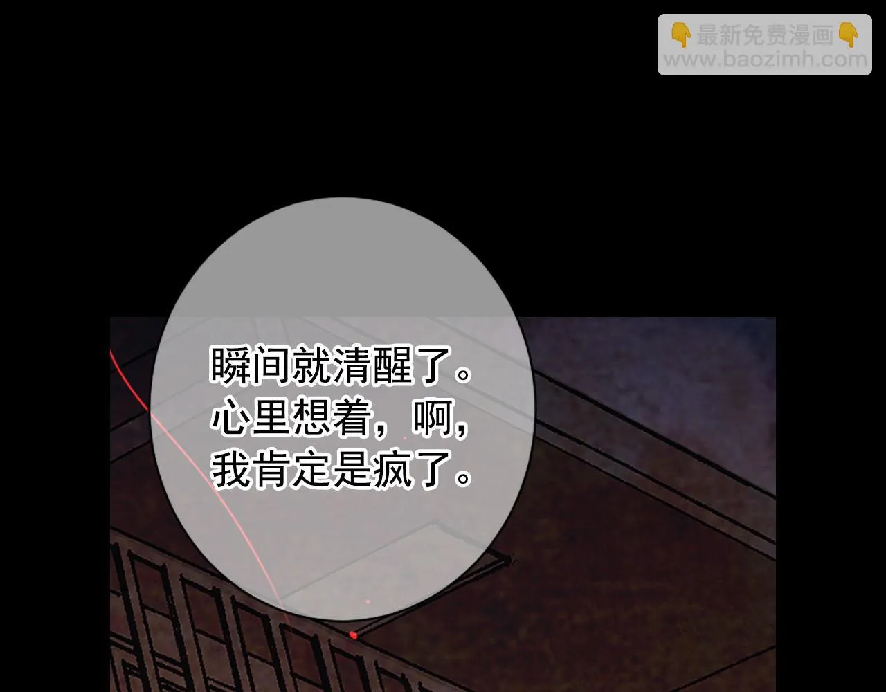 番外4 再见昔日故人 第34页