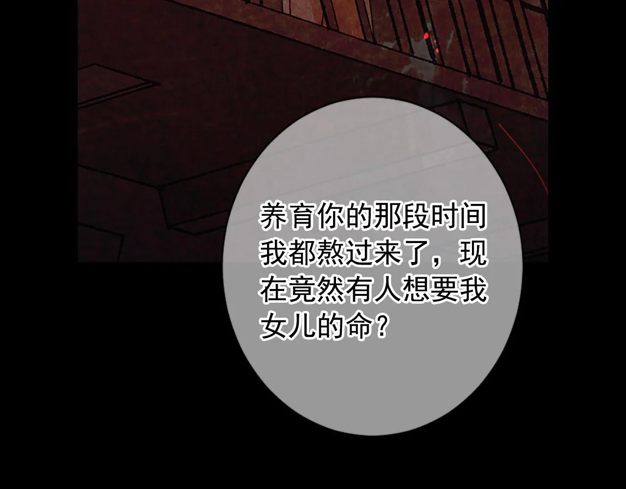 番外4 再见昔日故人 第36页