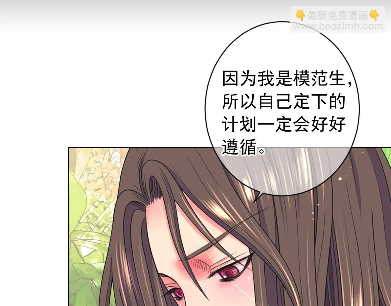 番外4 再见昔日故人 第41页