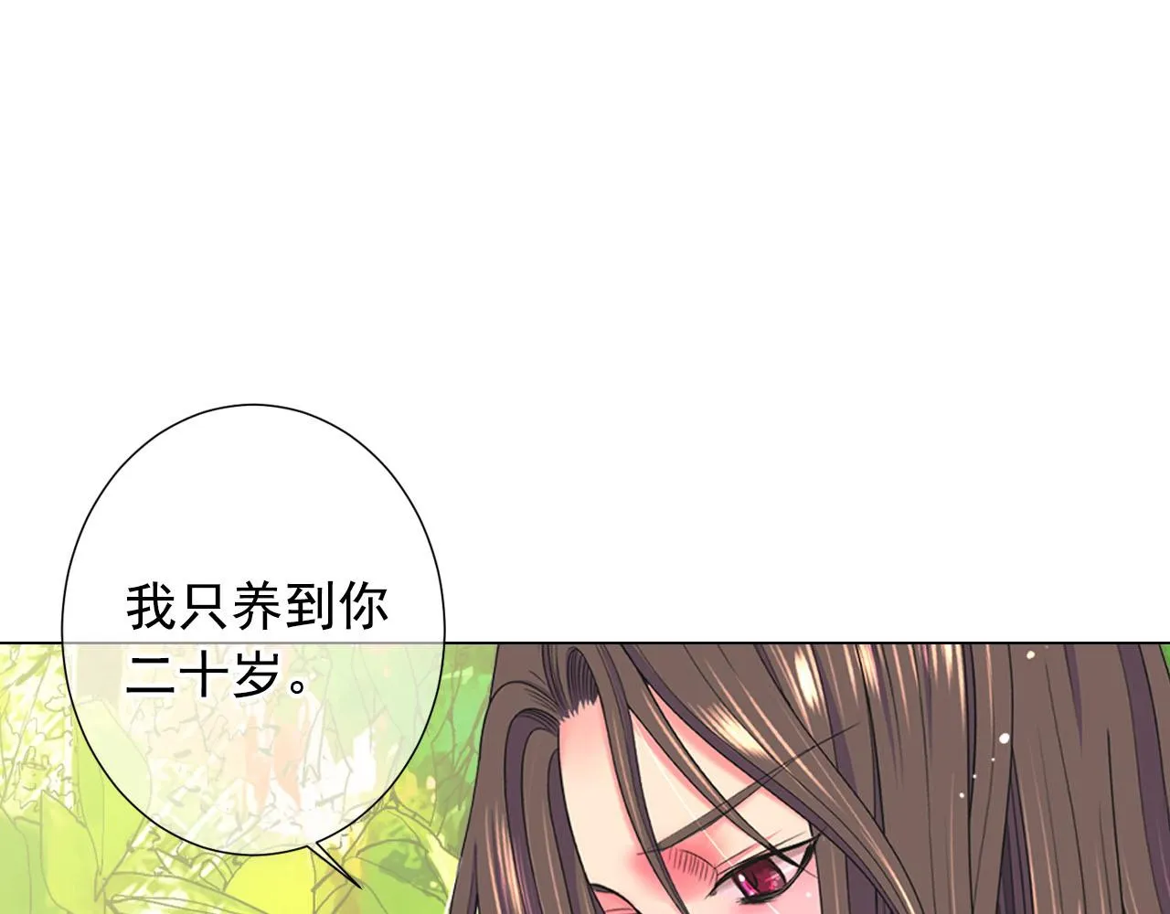 番外4 再见昔日故人 第45页