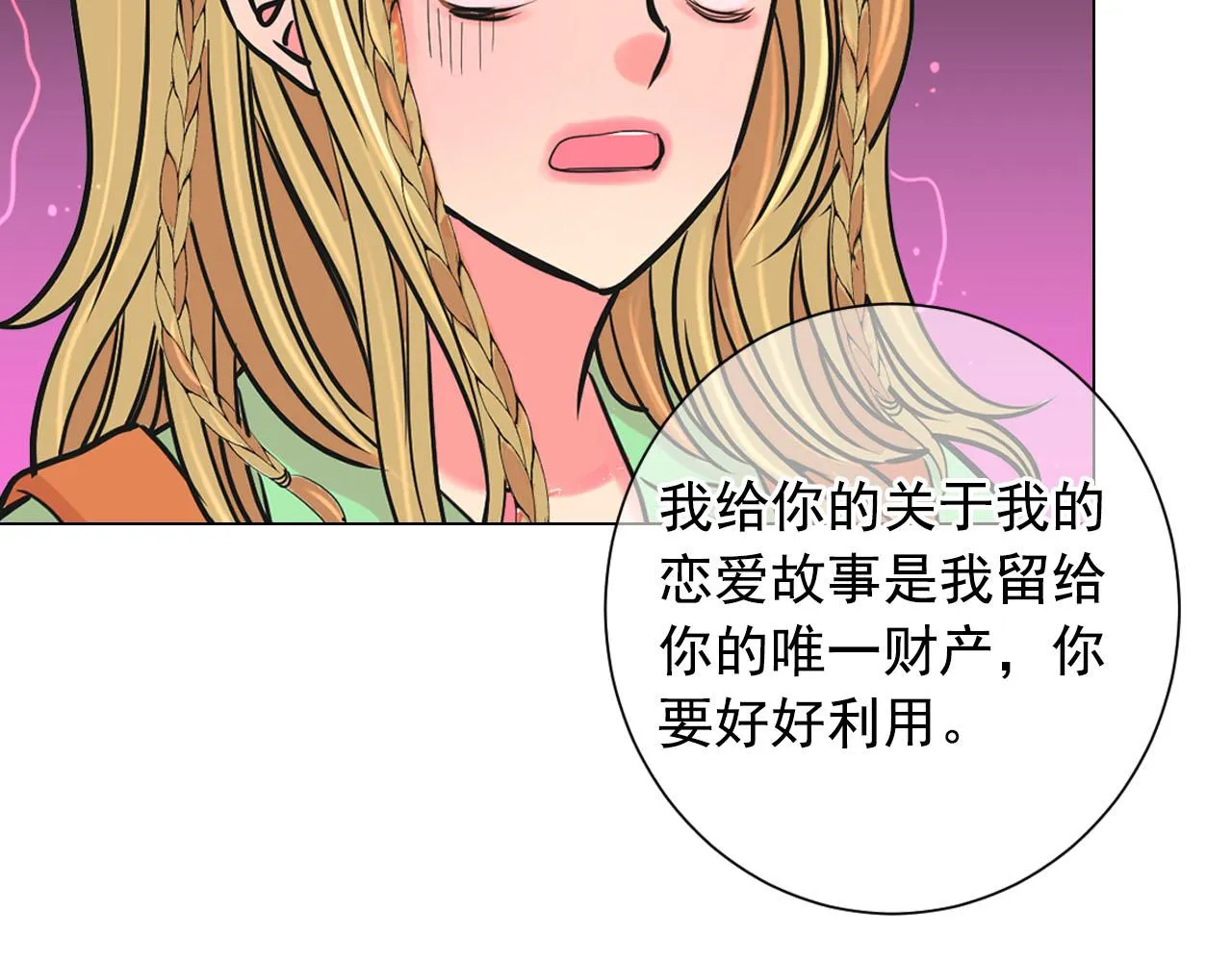 番外4 再见昔日故人 第48页