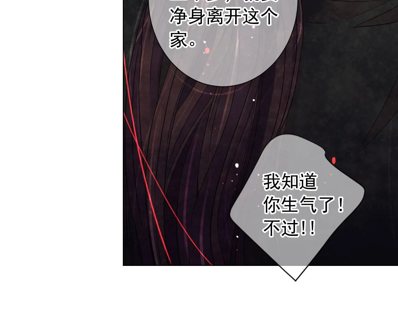 番外4 再见昔日故人 第51页