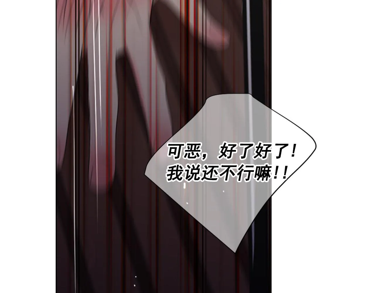 番外4 再见昔日故人 第54页