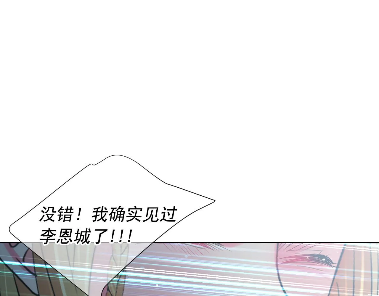 番外4 再见昔日故人 第56页