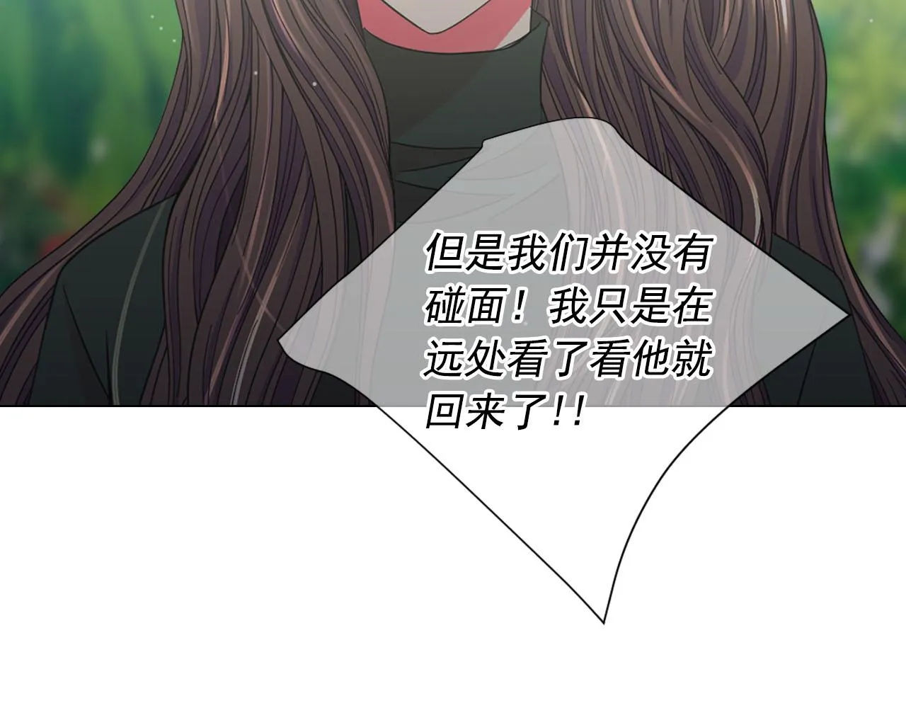 番外4 再见昔日故人 第59页