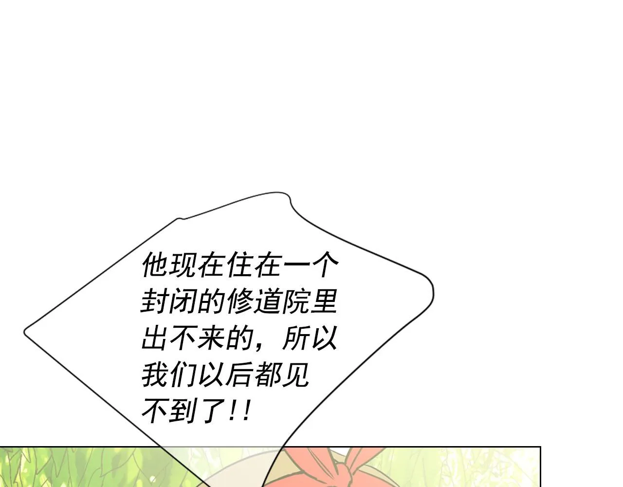 番外4 再见昔日故人 第60页
