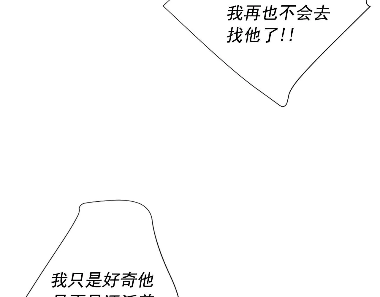 番外4 再见昔日故人 第62页