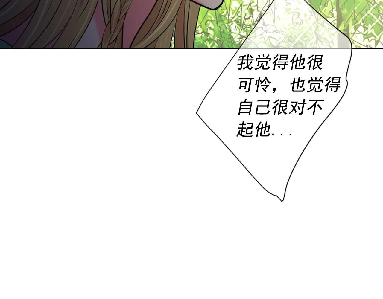 番外4 再见昔日故人 第64页