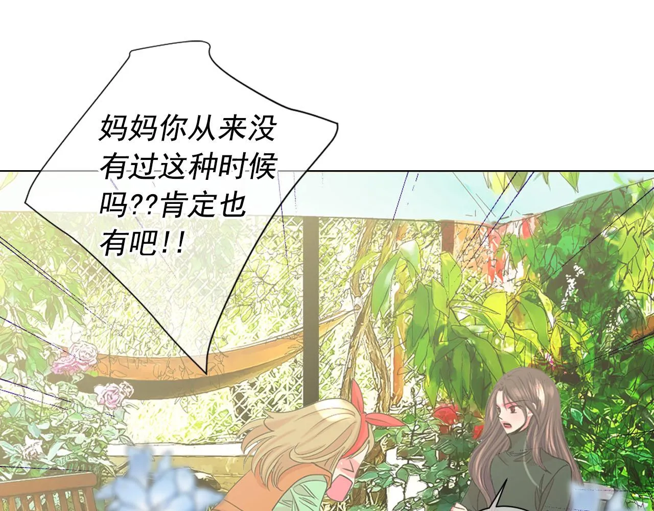 番外4 再见昔日故人 第65页