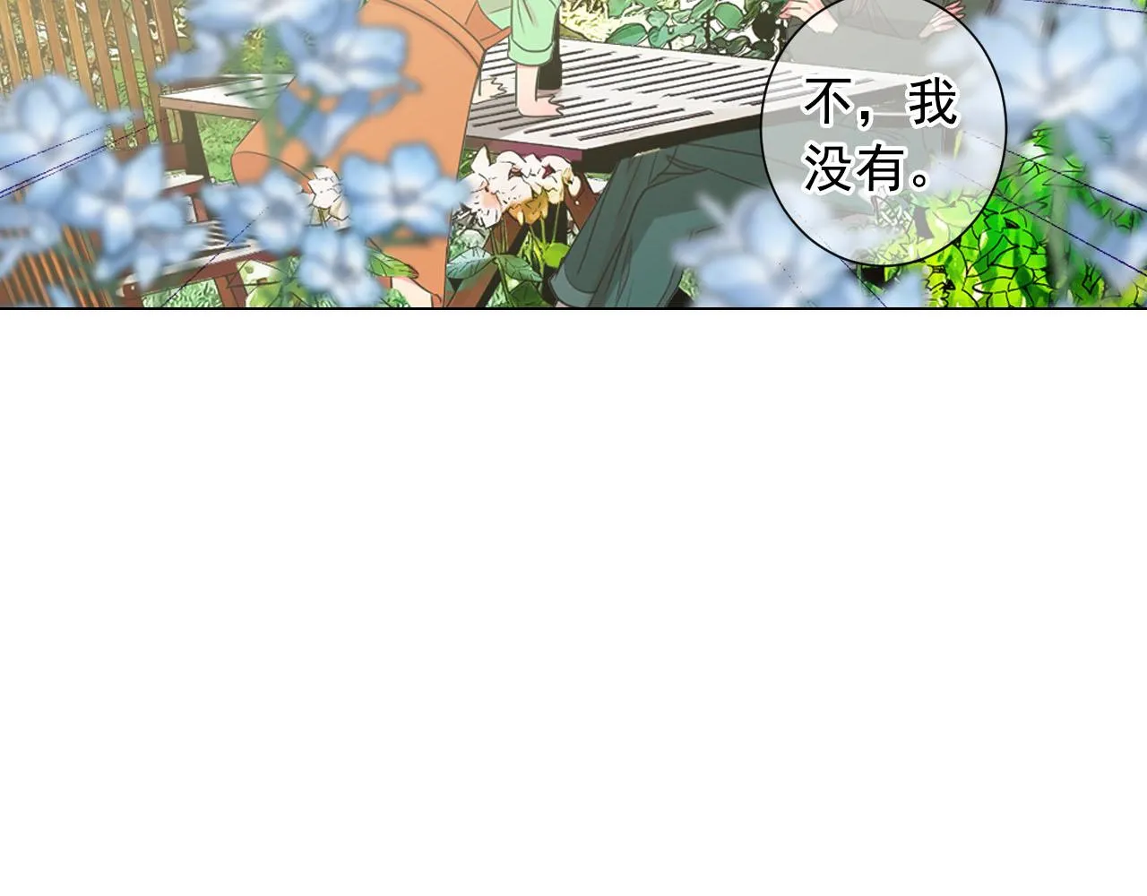番外4 再见昔日故人 第66页