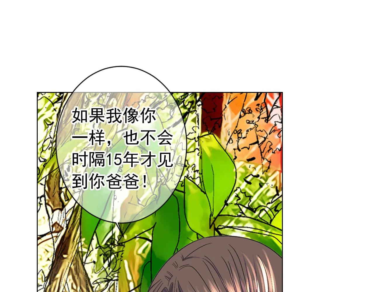 番外4 再见昔日故人 第67页
