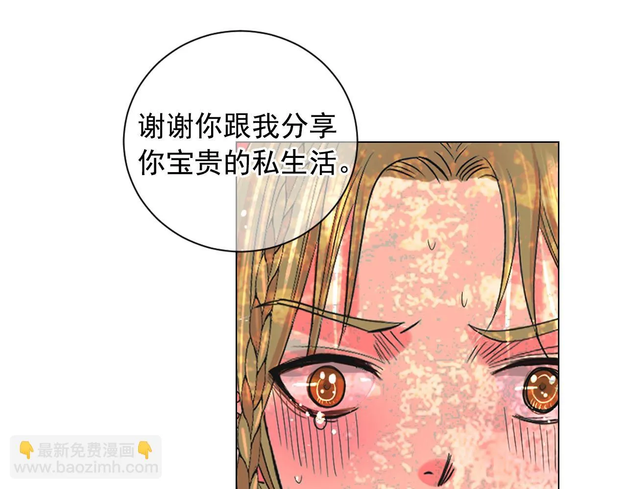 番外4 再见昔日故人 第70页