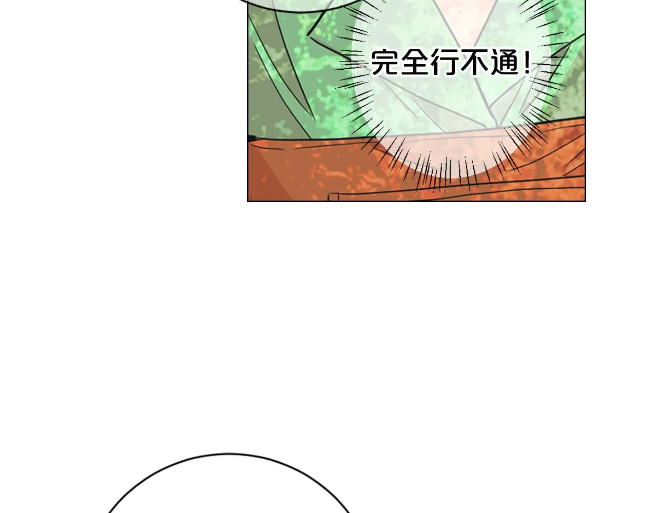 番外4 再见昔日故人 第72页