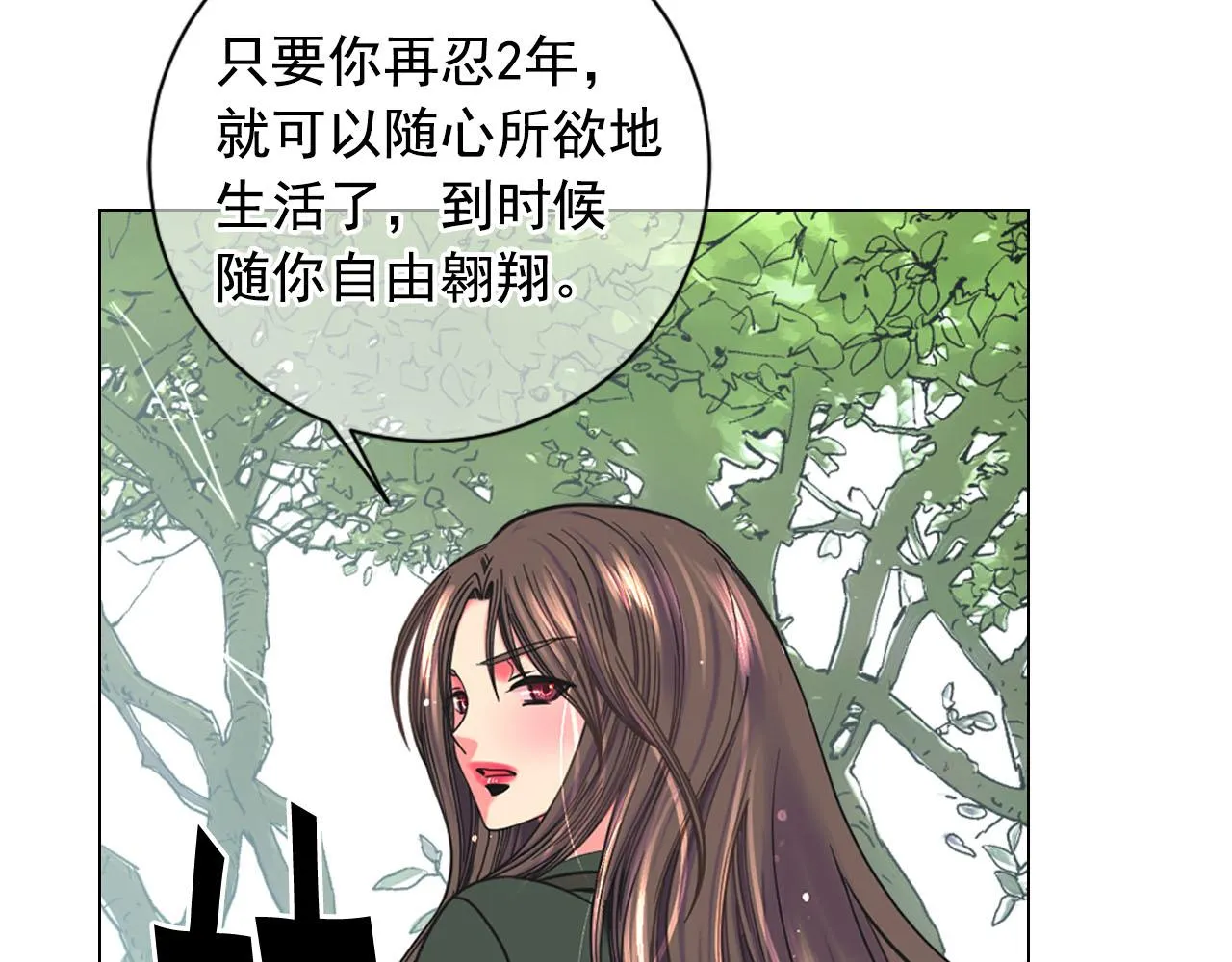 番外4 再见昔日故人 第73页
