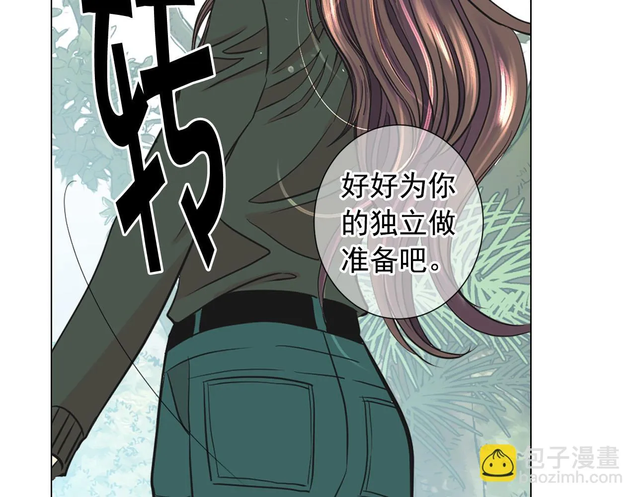 番外4 再见昔日故人 第74页