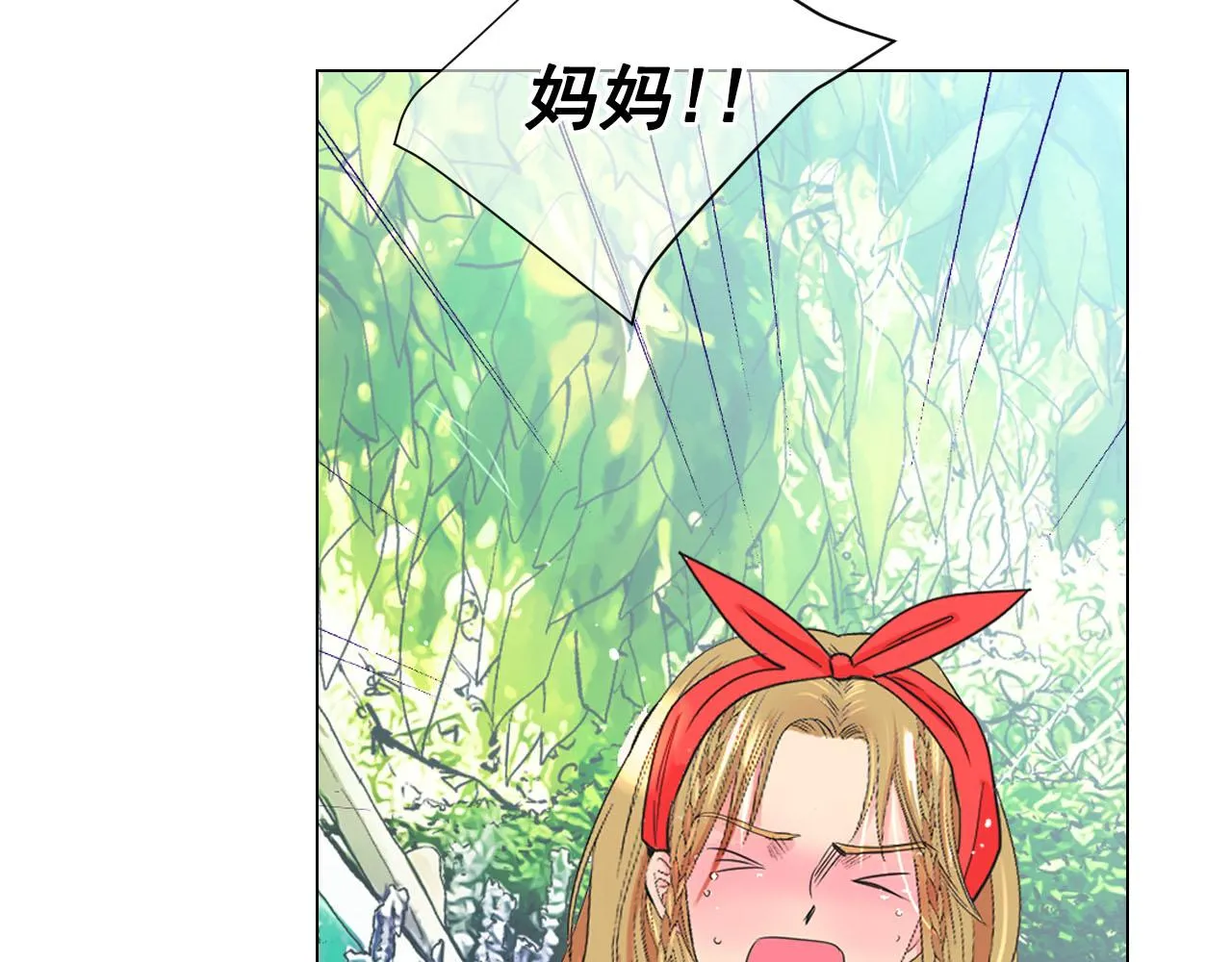 番外4 再见昔日故人 第76页