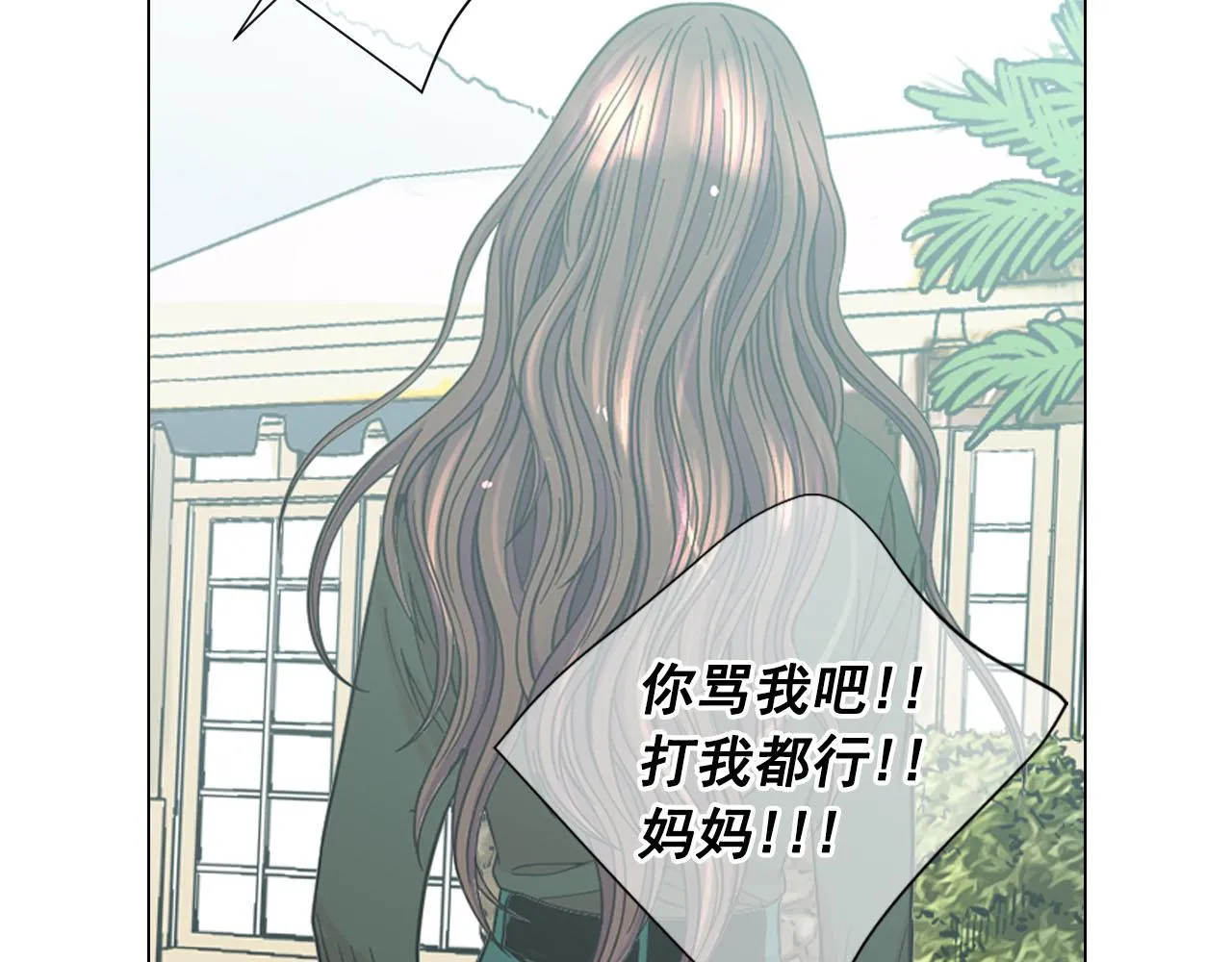番外4 再见昔日故人 第80页