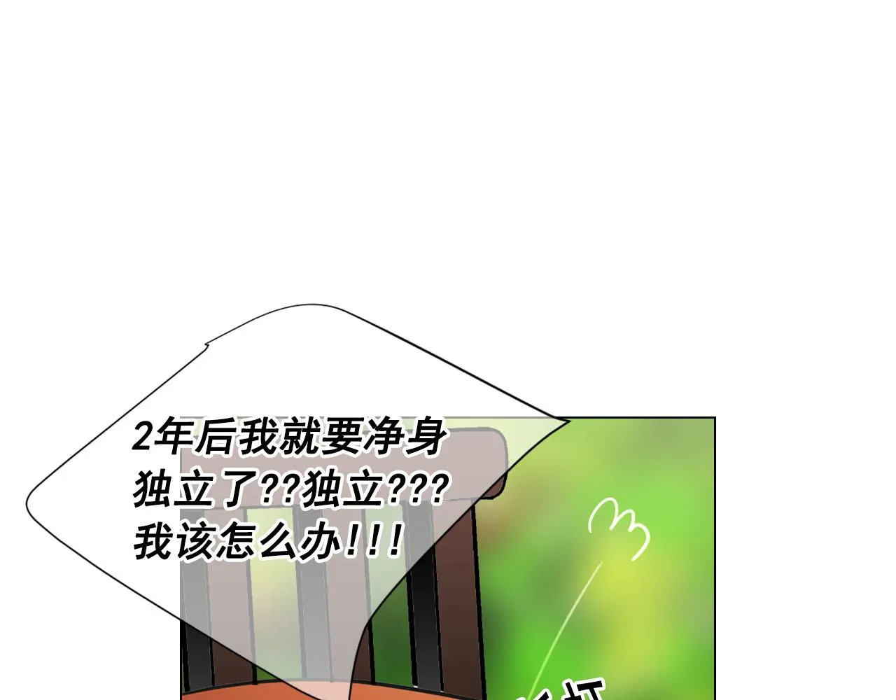 番外4 再见昔日故人 第82页