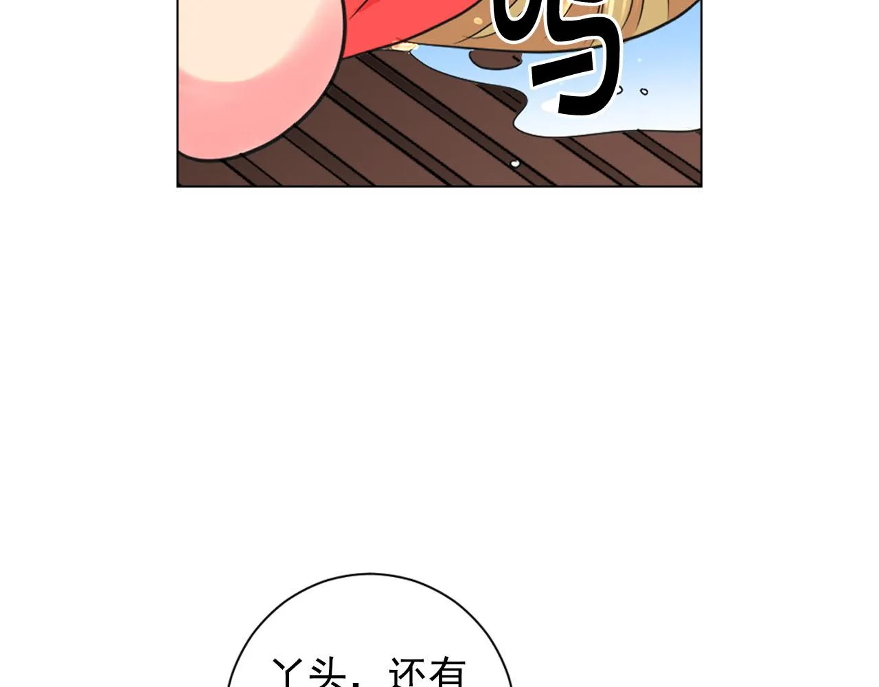 番外4 再见昔日故人 第84页